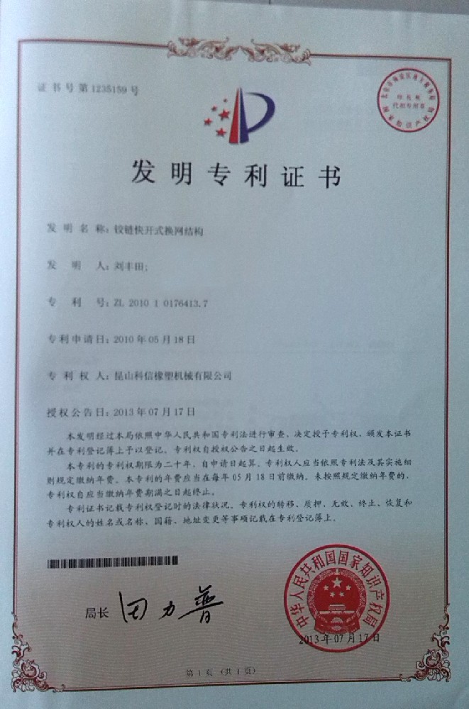 橡膠過(guò)濾機